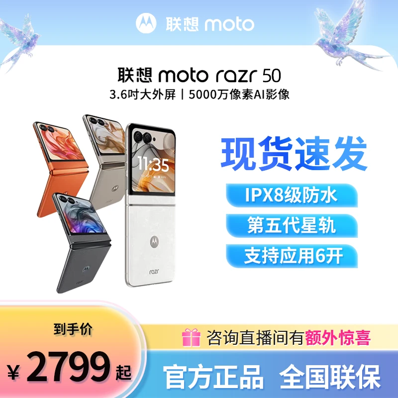 Motorola/摩托罗拉联想motorazr50轻薄小折叠屏手机折叠手机