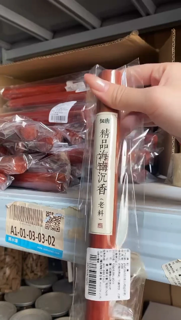 香篆1知唐/精品海南沉香/卧香1.4×21CM-20克/花梨木管装