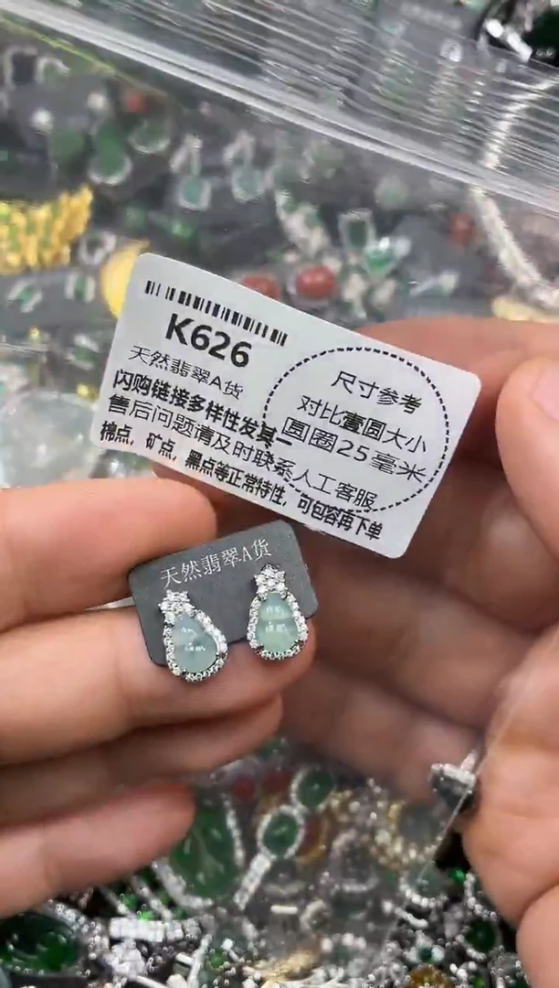 颈饰未镶嵌翡翠K626耳钉