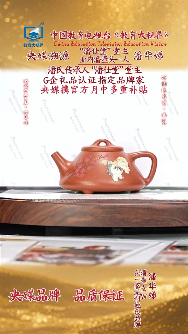 宜兴原矿高端紫砂 南山富贵红220cc