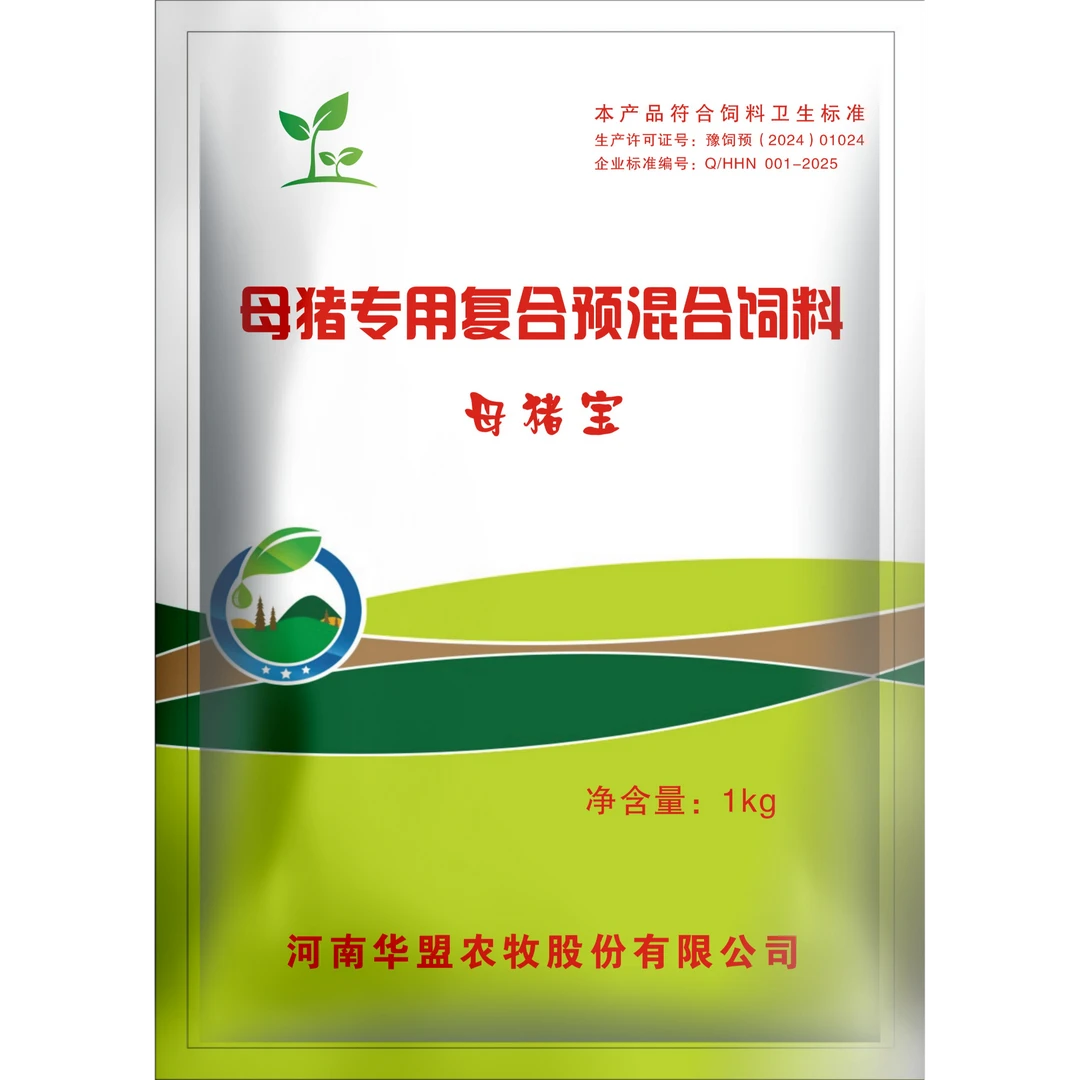 母猪用复合预混合饲料母猪宝-促进泌乳缩短产程断奶后及时发情