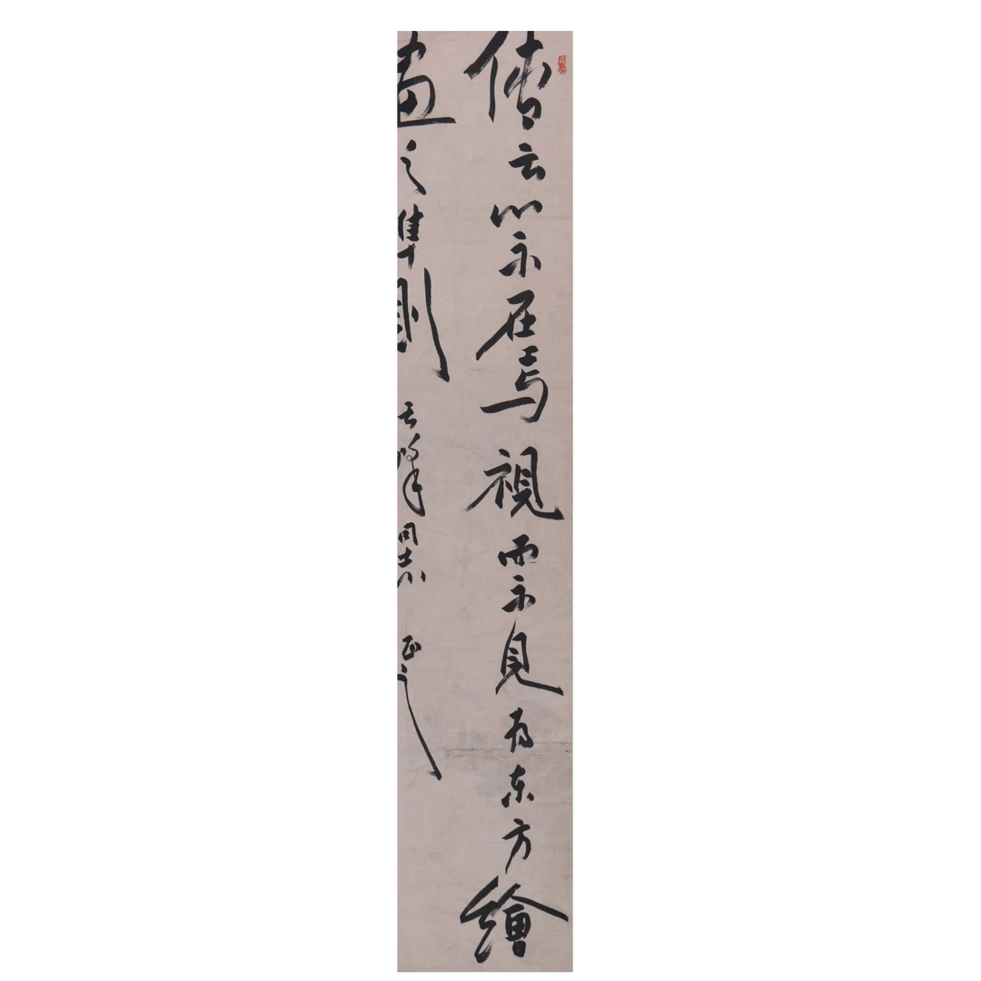 LOT.3295 《书法》134*33cm 纸本水墨立轴