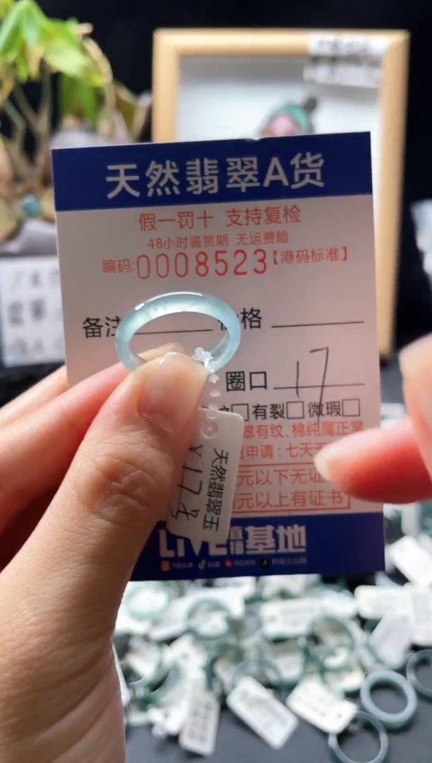 翡翠戒指未镶嵌天然翡翠戒指8523