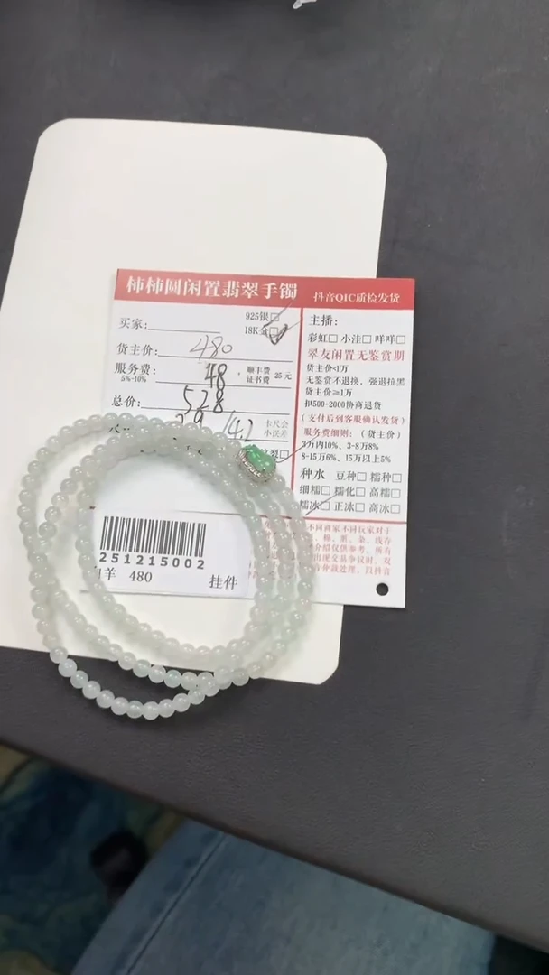 银S925镶嵌手链翡翠姐姐251215002