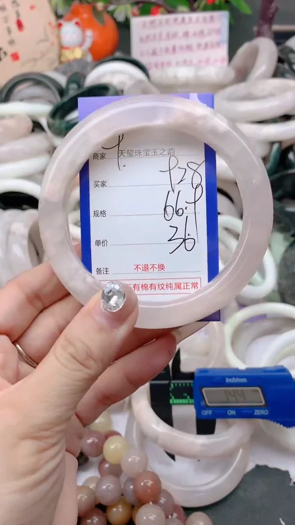石英质玉手镯未镶嵌928
