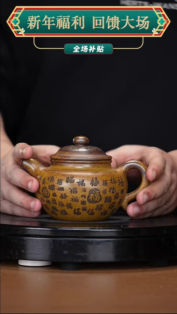 【闪购商品】宜兴原矿高端紫砂