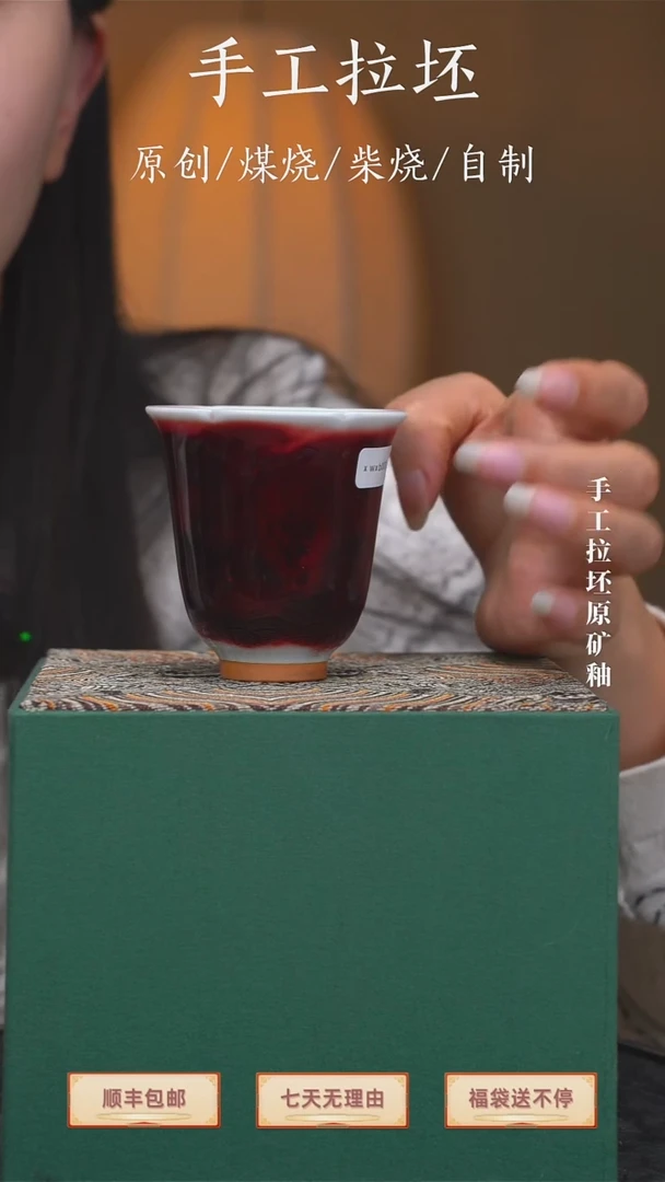 瓷【瓷辉钧窑】花口杯红