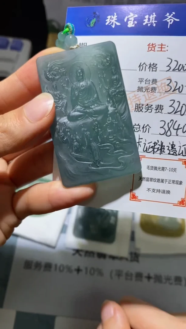 未镶嵌定制翡翠-毛货-不退不换-