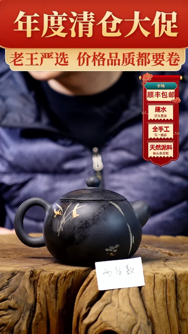 【闪购商品】壶建水紫陶纯手工（轻微手工痕迹）