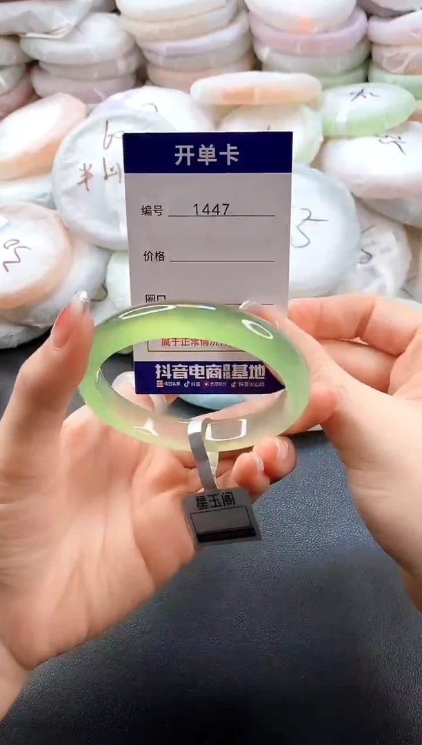 手镯玛瑙/玉髓未镶嵌1447圈口58