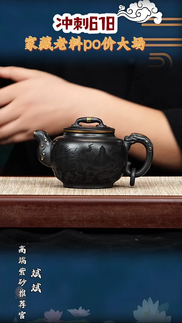 宜兴原矿高端紫砂