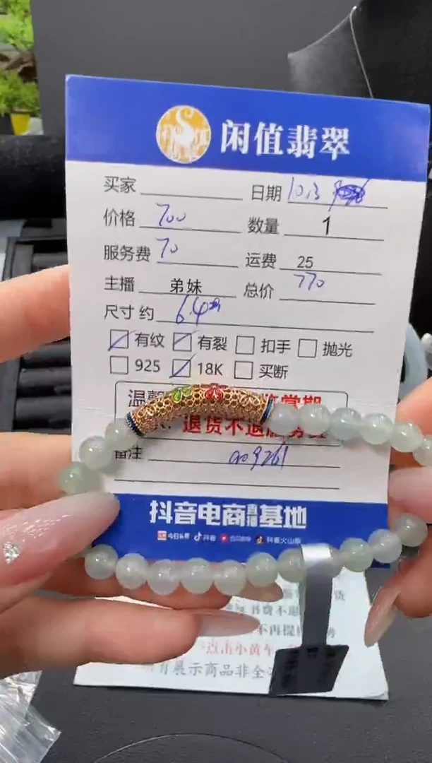 18K金镶嵌手链翡翠翡翠手串