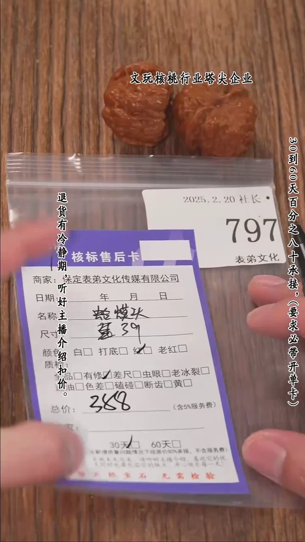 【闪购商品】文玩核桃把件797蛤蟆头