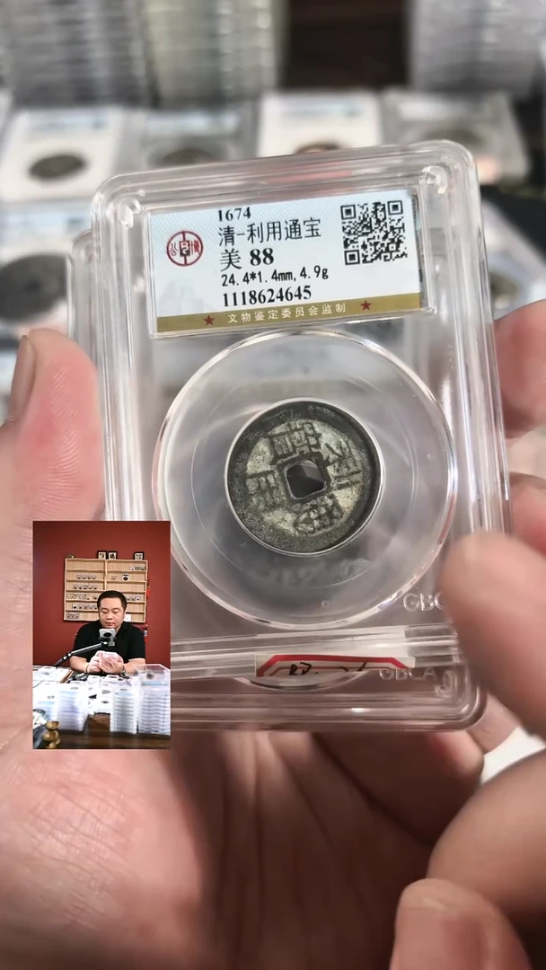 铜【闻德一店】公博 清代 三藩钱币 88分 BP0026