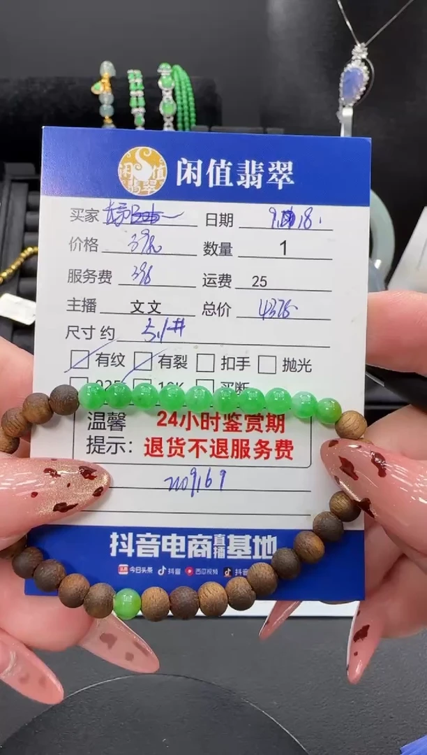 未镶嵌手串翡翠长****死翡翠手串