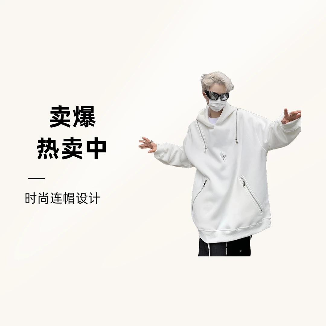 Avas潮牌重磅硬挺金属设计卫衣美式高街连帽上衣oversize外套