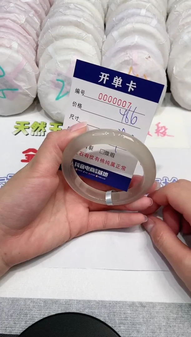 【闪购商品】玛瑙/玉髓手镯未镶嵌7