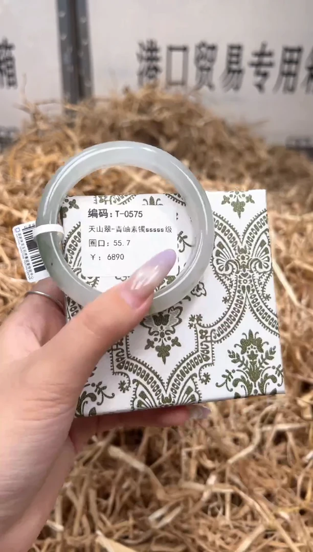 未镶嵌手镯石英质玉T0575B