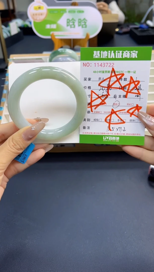 未镶嵌手镯（圆镯）翡翠多人