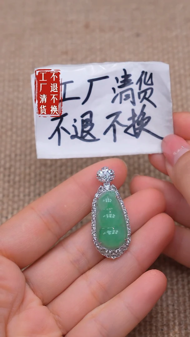 18K金镶嵌挂件翡翠158【不退不换】