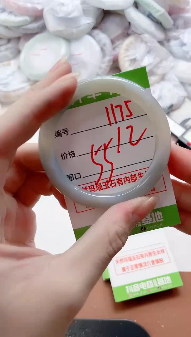 玛瑙/玉髓手镯未镶嵌1175