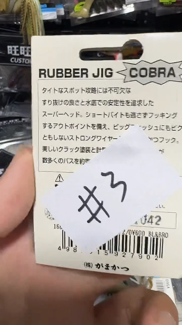 3# RUBBER  JIg 一个