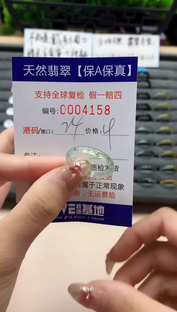 未镶嵌戒指翡翠天然  4158
