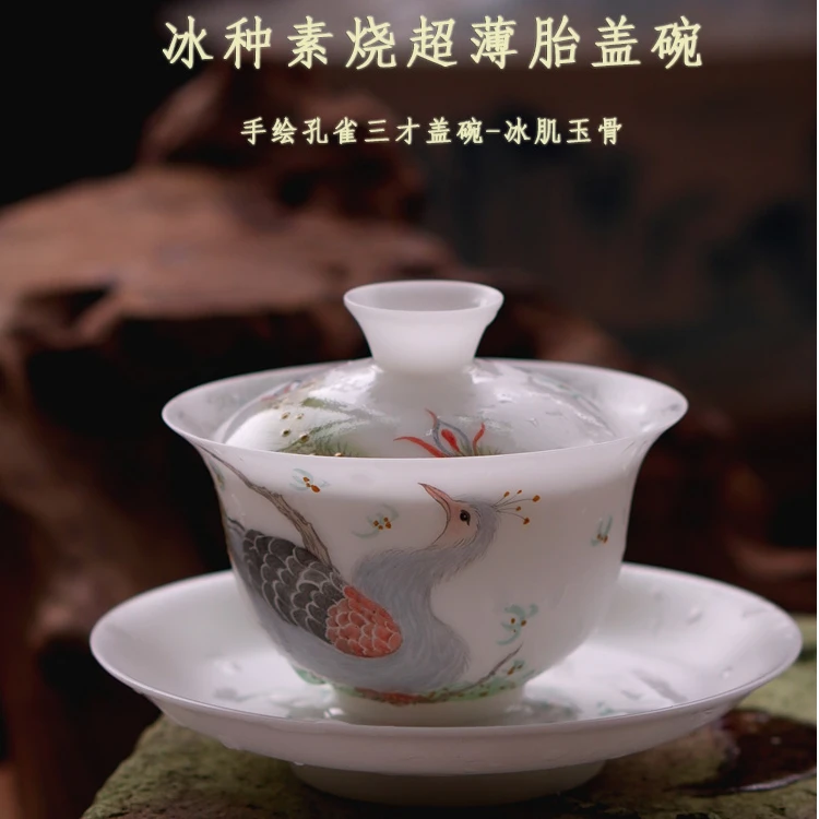 羊脂玉瓷冰种素烧超薄胎手绘孔雀三才盖碗白瓷高档防烫泡茶器茶具