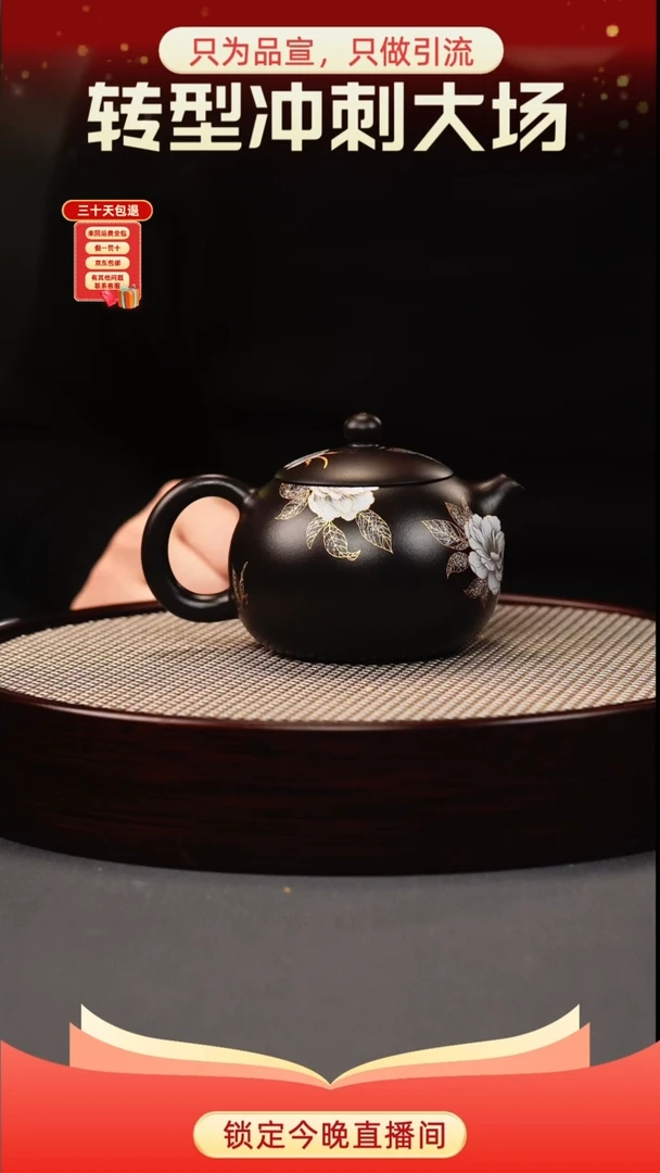 茶壶紫砂还原烧 西施 金银错