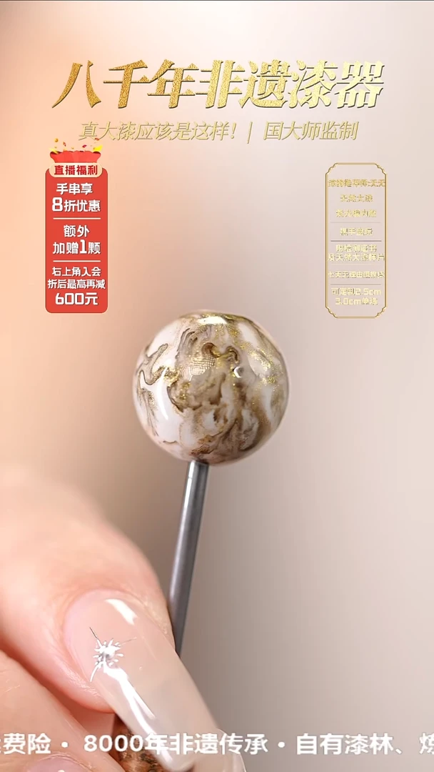 髹新1.5鎏渲水墨真非遗大漆单珠