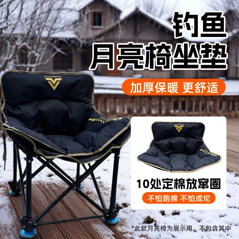 加棉加厚便携秋冬月亮椅坐垫户外折叠椅钓椅坐垫可拆卸椅面配件