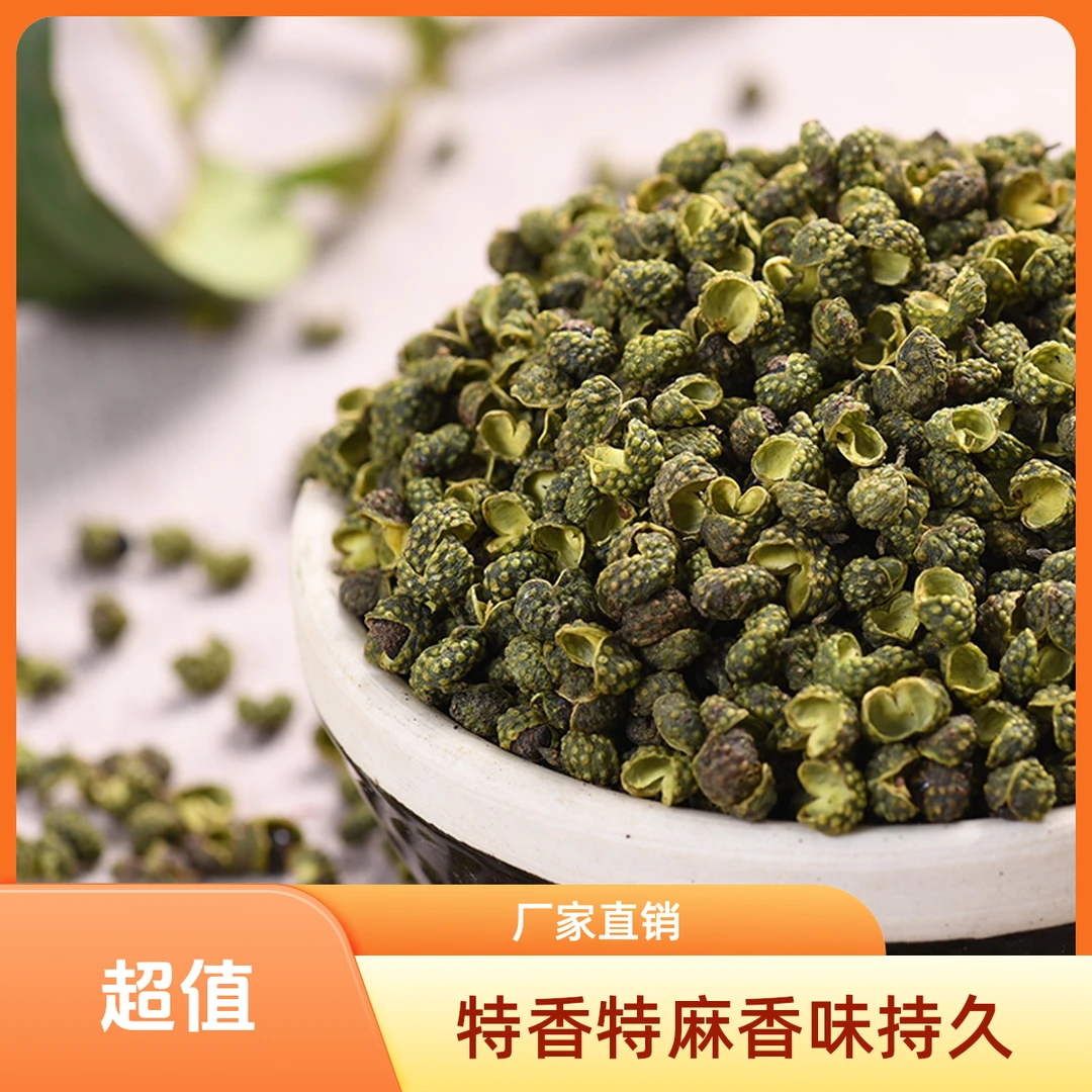 椒小果重庆优质江津青花椒批发干花椒餐饮干锅炒菜特香特麻