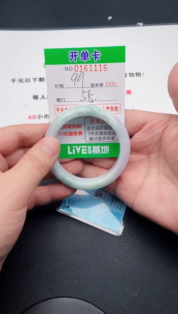 翡翠手镯未镶嵌16天然缅甸A货