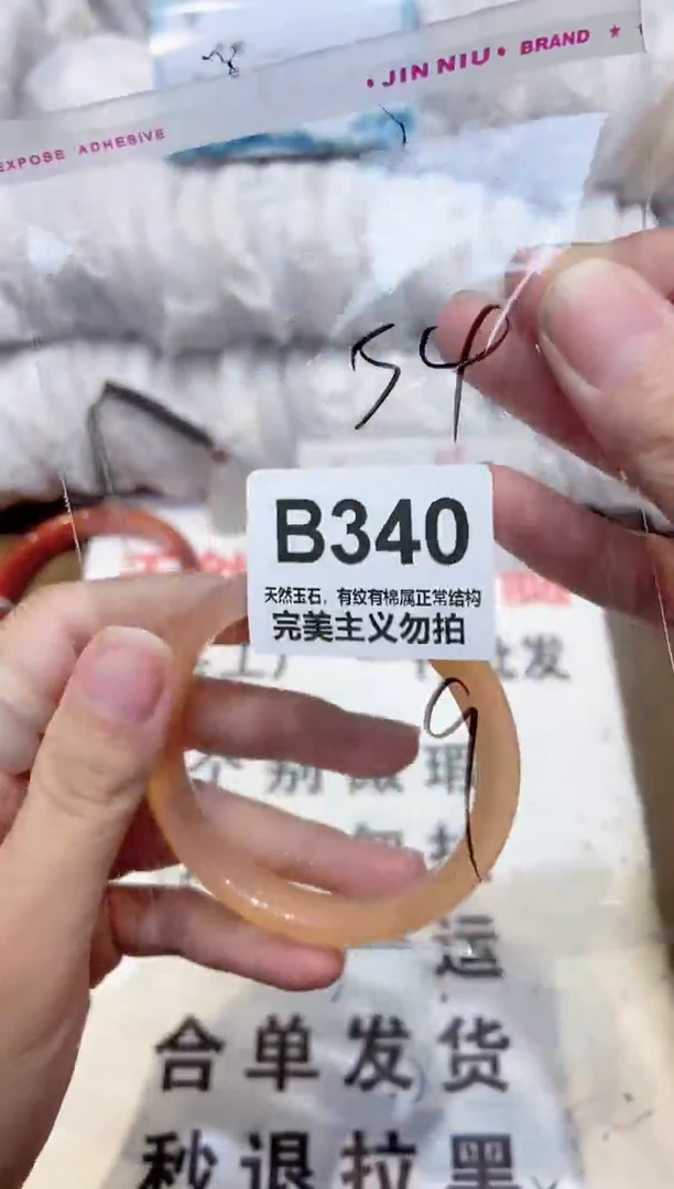 手镯玛瑙/玉髓未镶嵌54