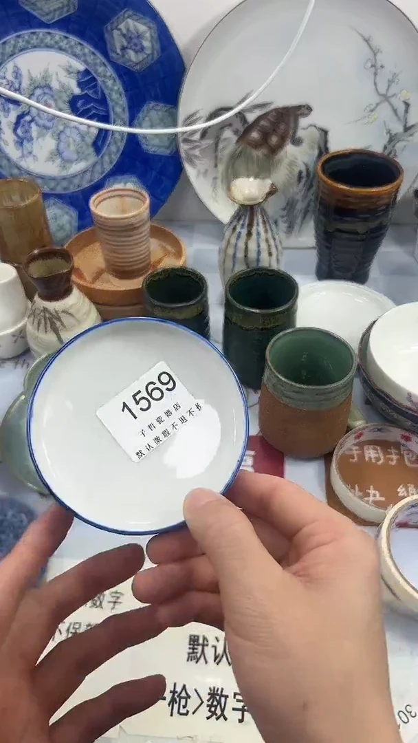 笑*笑1569回流瓷器，默认微瑕