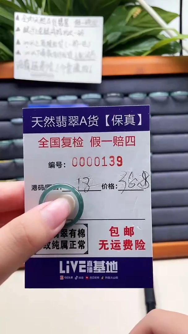 【闪购商品】翡翠戒指未镶嵌天然翡翠A货戒圈0139