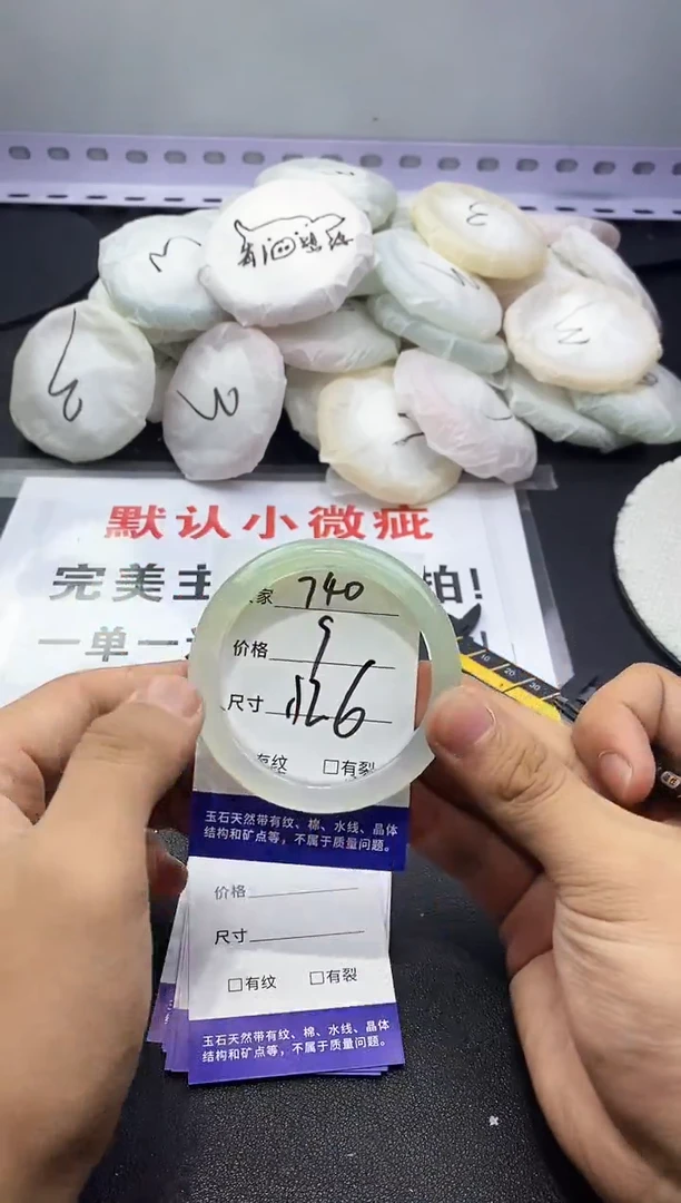 玛瑙/玉髓手镯未镶嵌740