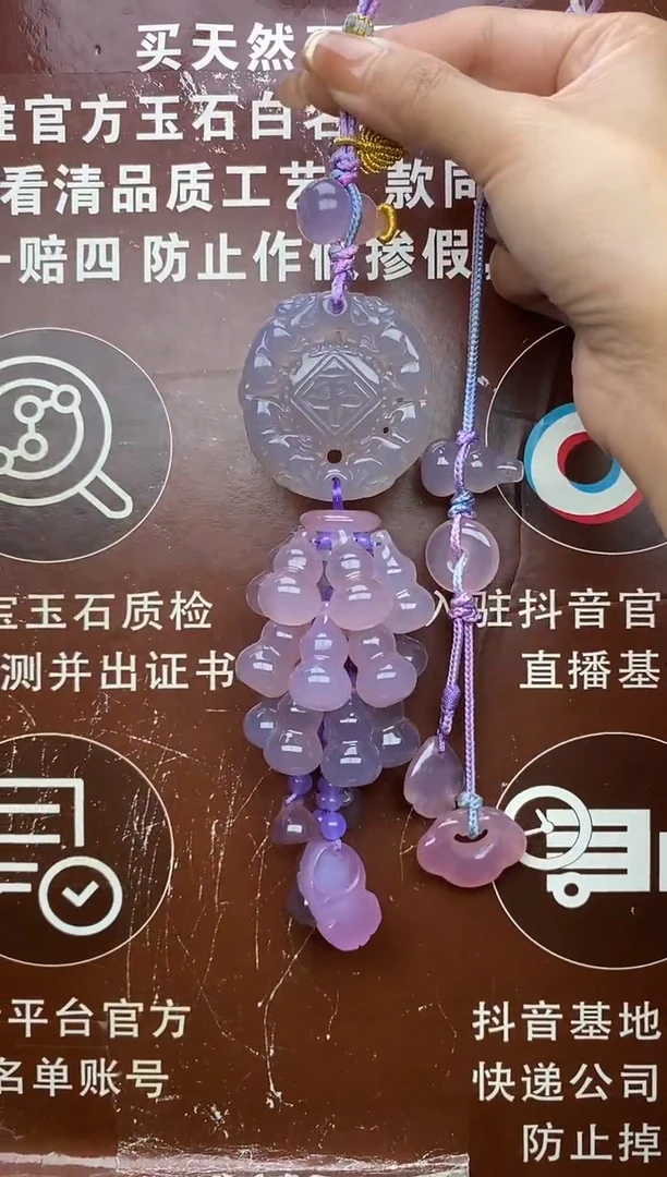 车挂玛瑙未镶嵌