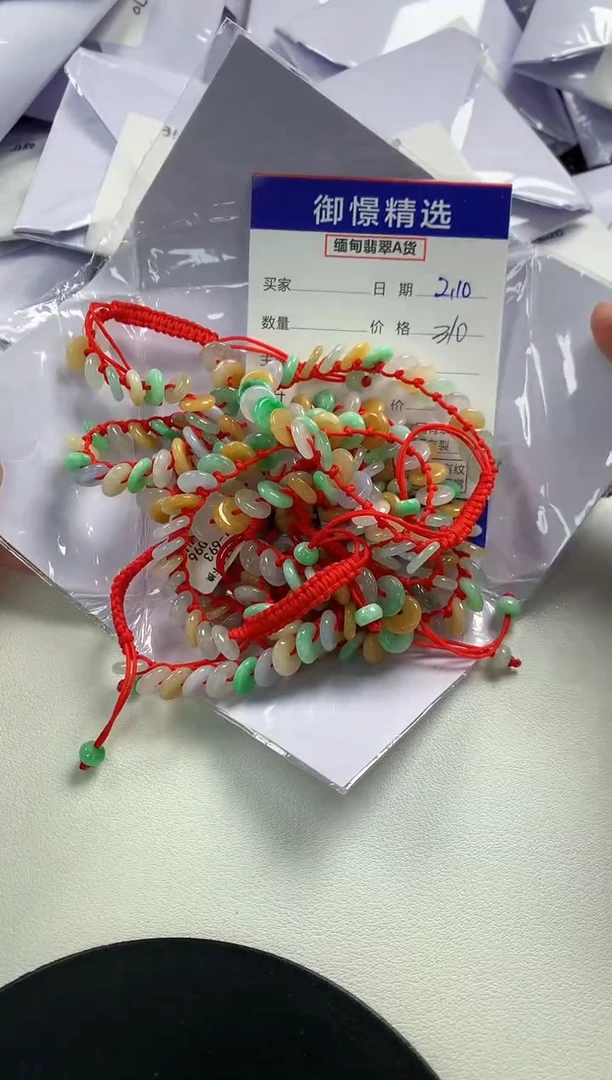 【闪购商品】翡翠手绳未镶嵌11多样性发货其一