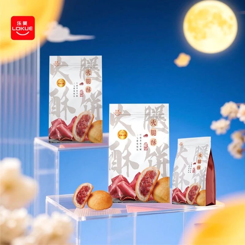 【火腿月饼】贵州刺梨云腿月饼中秋微甜宣威火腿老字号老师傅正宗