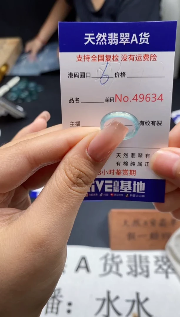 未镶嵌戒指翡翠天然A货翡翠9634