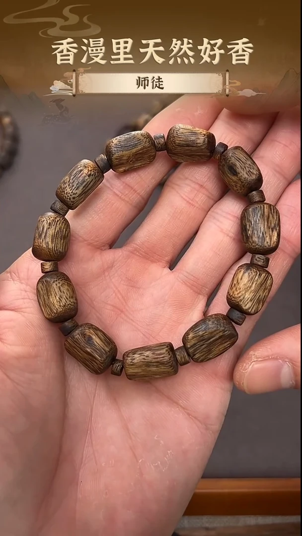 沉香手串蓝宝石9分沉随型单圈多样性发货一条8g+