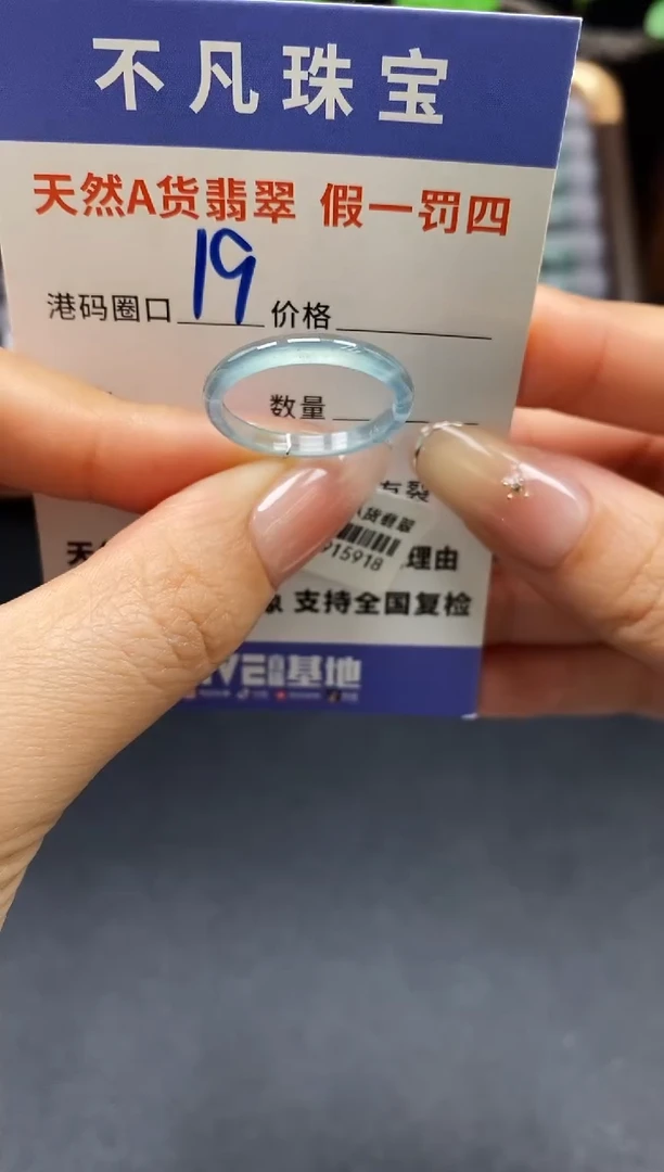 未镶嵌戒指翡翠天然A货翡翠15918