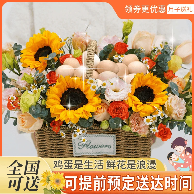 【鸡蛋花】送月子鸡蛋玫瑰花篮礼盒生日鲜花速递同城配送闺蜜送长辈