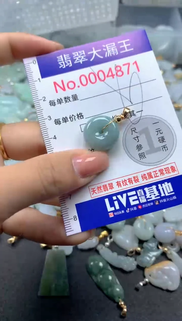 颈饰未镶嵌翡翠4871