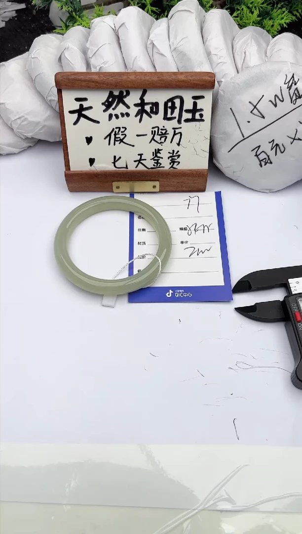 和田玉手镯未镶嵌柯沛77