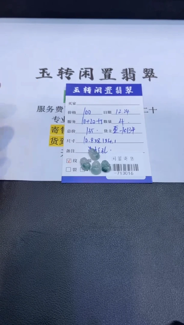 颈饰未镶嵌翡翠挂件多人-713016