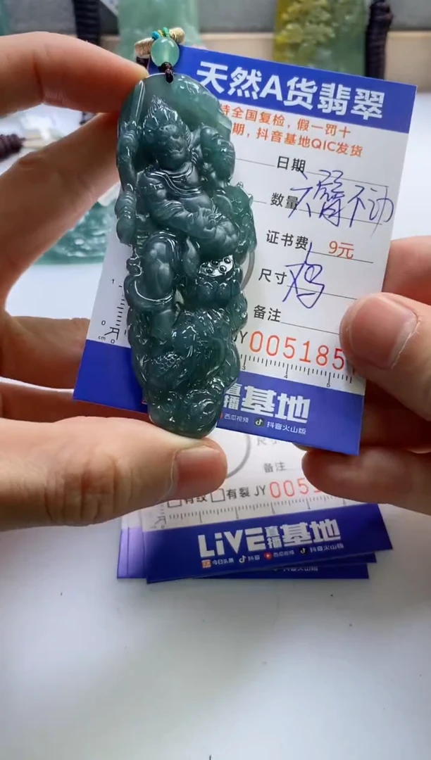 【闪购商品】翡翠挂件未镶嵌