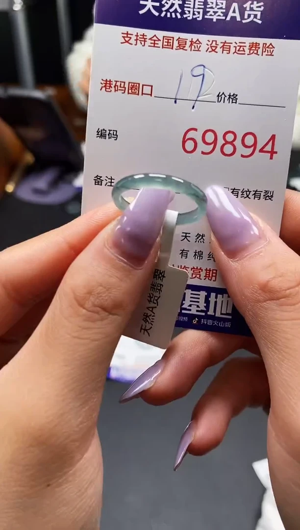 未镶嵌戒指翡翠天然A货翡翠9894