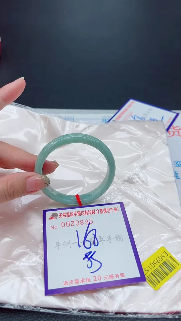 翡翠手镯未镶嵌1